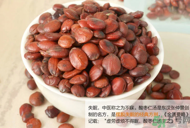 酸棗仁怎么吃治失眠？酸棗仁治療失眠偏方