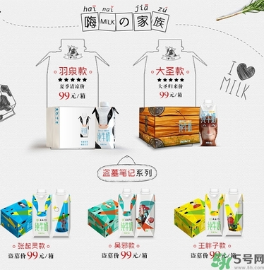 嗨milk好喝嗎？嗨milk牛奶一箱多少錢？