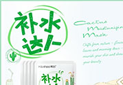 韓后仙人掌補水達人面膜怎么樣？韓后仙人掌補水達人好用嗎？