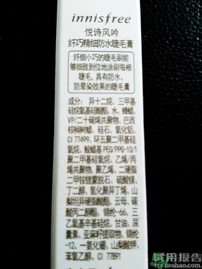悅詩(shī)風(fēng)吟睫毛膏使用方法 悅詩(shī)風(fēng)吟睫毛膏怎么用？