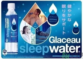 睡眠水為什么可以讓人入睡？可口可樂(lè)睡眠水有什么副作用？
