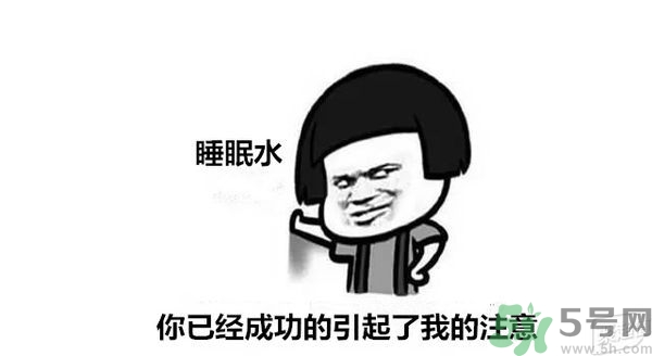 酷樂仕睡眠水好喝嗎？日本睡眠水什么味道？