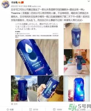 酷樂仕睡眠水好喝嗎？日本睡眠水什么味道？