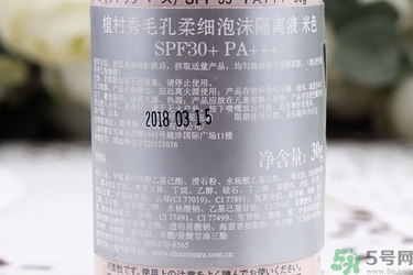 隔離霜會悶痘嗎？隔離霜會傷害皮膚嗎？