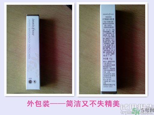 悅詩風(fēng)吟睫毛膏真假 悅詩風(fēng)吟睫毛膏真假鑒別 悅詩風(fēng)吟睫毛膏真假 悅詩風(fēng)吟睫毛膏真假鑒別