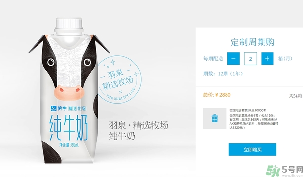 嗨milk牛奶超市有嗎？嗨milk官網(wǎng)地址分享