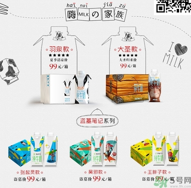 嗨milk牛奶有哪幾種？嗨milk容量是多少？