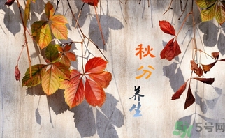 秋分是什么意思？秋分是幾月幾日