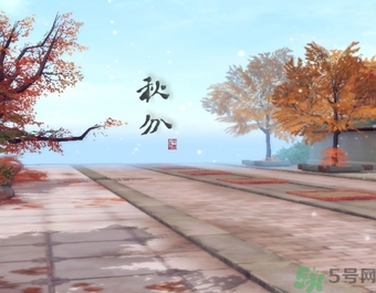 秋分喝什么茶？秋分養(yǎng)生茶飲推薦