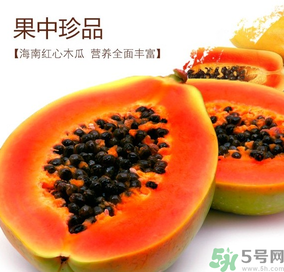 紅心木瓜是轉(zhuǎn)基因的嗎？紅心木瓜的功效與作用