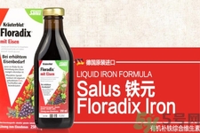 德國鐵元的主要成份是什么？德國鐵元的產(chǎn)品特點有哪些？