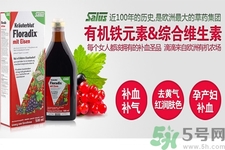 鐵元有激素嗎？鐵元有副作用嗎？