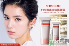 資生堂fwb隔離霜的使用方法是什么？fwb隔離霜產(chǎn)品特點(diǎn)有哪些？