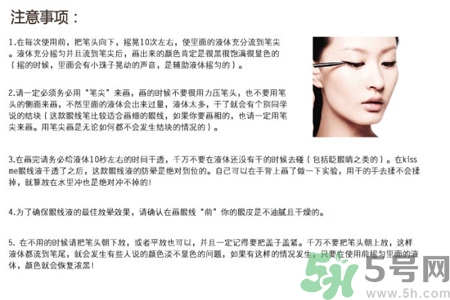 kissme眼線液筆怎么樣？kissme眼線液筆好用嗎？