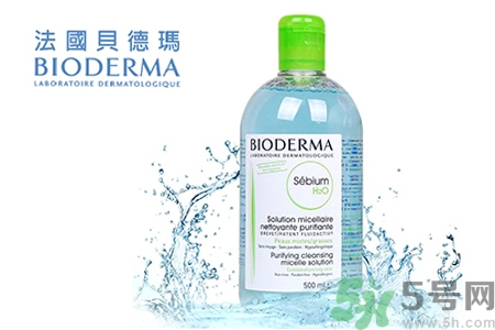 貝德瑪卸妝水粉水和藍水的區(qū)別是什么？貝德瑪卸妝水粉水和藍水適合什么肌膚？