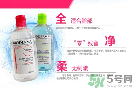 貝德瑪卸妝水粉水價格多少？貝德瑪卸妝水藍(lán)水價格多少？