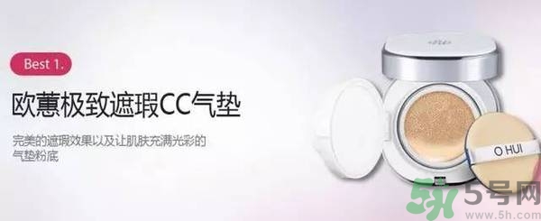 歐蕙化妝品怎么樣？ohui化妝品怎么樣？