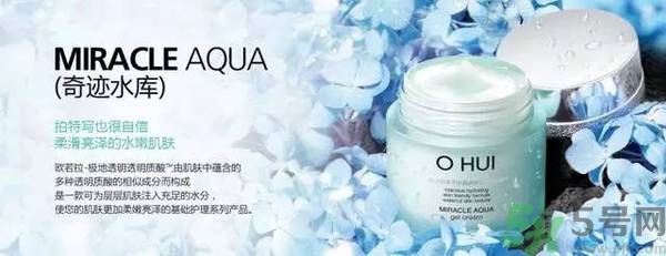 歐蕙化妝品怎么樣？ohui化妝品怎么樣？