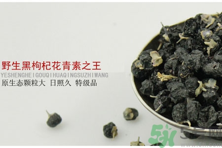 如何鑒別真假黑枸杞？黑枸杞價(jià)格多少？