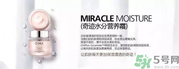 歐蕙化妝品怎么樣？ohui化妝品怎么樣？