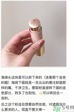 雅詩蘭黛氣墊粉底棒怎么用？雅詩蘭黛氣墊粉底棒使用方法