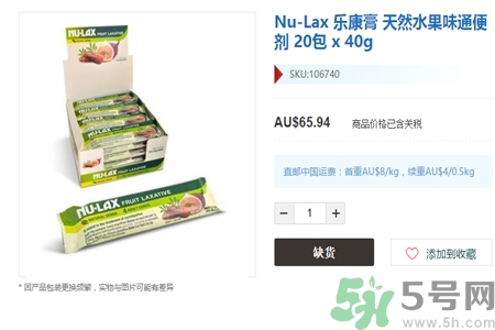 nu-lax澳洲樂康膏多少錢？nu-lax澳洲樂康膏官網(wǎng)價格多少？