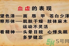 女人血虛怎么辦？女人血虛吃什么好？