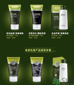 相宜本草和百雀羚哪個(gè)好用？百雀羚和相宜本草哪個(gè)更好一點(diǎn)？