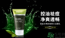 相宜本草和百雀羚哪個(gè)好用？百雀羚和相宜本草哪個(gè)更好一點(diǎn)？
