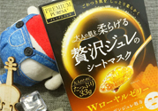 Utena佑天蘭果凍面膜多少錢？
