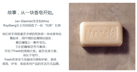 馥蕾詩是哪個國家的？fresh是哪個國家的牌子？