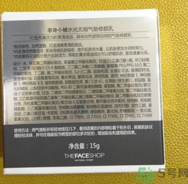 菲詩小鋪水光無瑕氣墊修顏乳怎么樣？菲詩小鋪氣墊cc好用嗎？