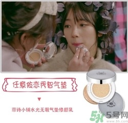 菲詩小鋪水光無瑕氣墊修顏乳怎么樣？菲詩小鋪氣墊cc好用嗎？