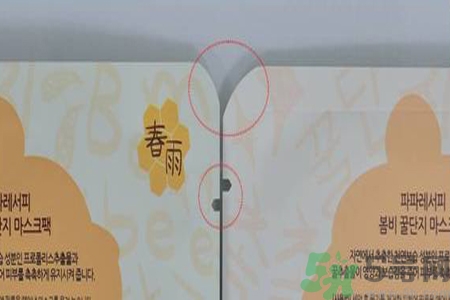 春雨面膜兩種版本包裝的區(qū)別？春雨面膜兩種版本有什么區(qū)別？