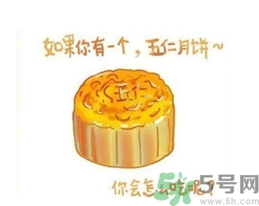 五仁月餅好吃嗎？五仁月餅哪個牌子好吃？