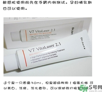 蒂佳婷激光霜怎么樣？dr.jart V7激光霜好用嗎？