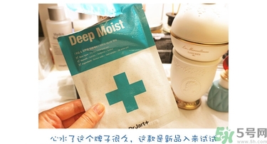 dr.jart蒂佳婷十字診所面膜怎么用？蒂佳婷十字面膜使用方法
