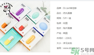 dr.jart是什么牌子？dr.jart+是什么檔次？