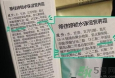 蒂佳婷適合什么膚質(zhì)？dr.jart適合敏感肌膚嗎？