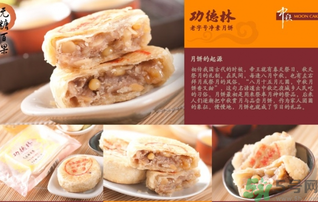 功德林月餅好吃嗎？功德林月餅怎么樣？