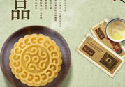 五芳齋月餅好嗎？五芳齋月餅一盒多少元？