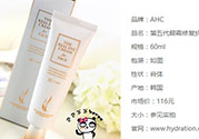 ahc第五代眼霜適合什么年齡？ahc第五代眼霜適合什么膚質？