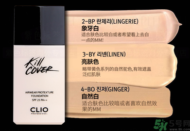 Clio珂萊歐安瓶無瑕水潤粉底液怎么樣？使用方法