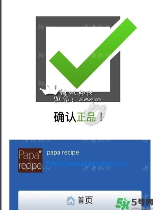 新版春雨面膜真假鑒別 春雨面膜新版防偽碼怎么查？