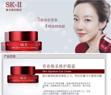 sk2大眼眼霜怎么樣？sk2大眼眼霜好用嗎？
