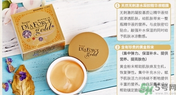 diaforce眼膜怎么樣？diaforce貴婦眼膜好用嗎？