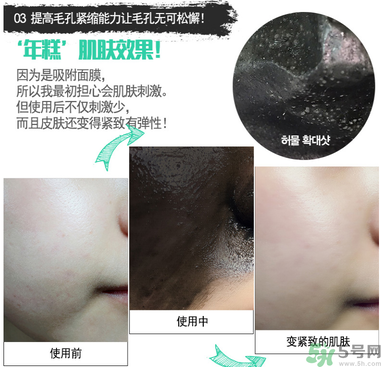 w.lab撕拉面膜好用嗎？w.lab撕拉面膜怎么樣？