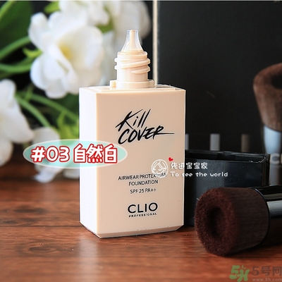 Clio珂萊歐安瓶無瑕水潤粉底液怎么樣？使用方法