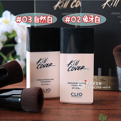 Clio珂萊歐安瓶無瑕水潤粉底液怎么樣？使用方法