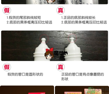 樂(lè)敦cc美容液真假辨別？樂(lè)敦cc美容液真假鑒別圖